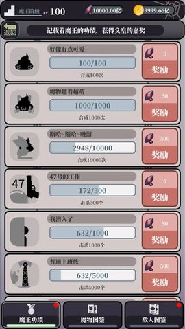 魔王的简易用法2022app下载