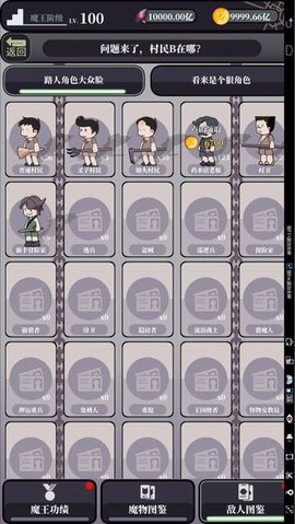 安卓魔王的简易用法2022软件下载