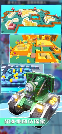 乱斗坦克app下载