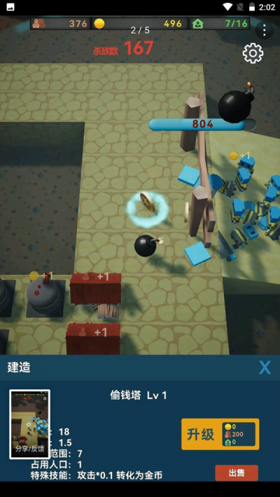 安卓最终防御软件下载