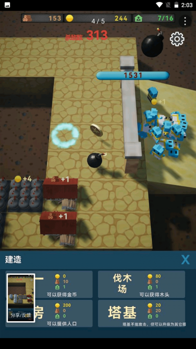 最终防御app下载