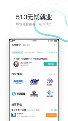 513云课堂app下载