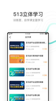 安卓513云课堂appapp