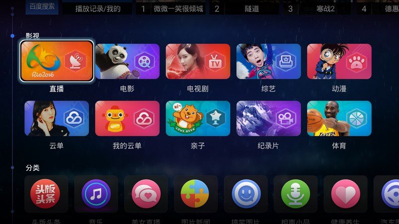 安卓电视家浏览器 tv版最新版app