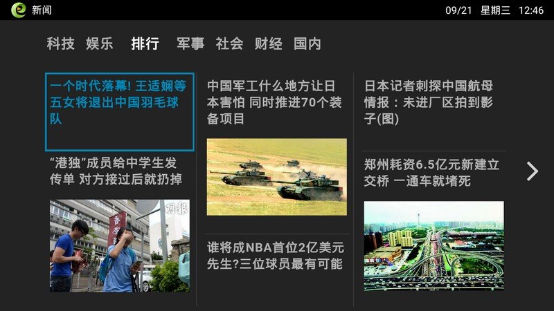 电视家浏览器 tv版最新版下载
