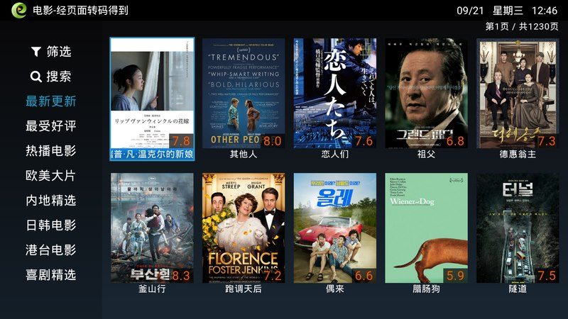 安卓电视家浏览器 tv版最新版软件下载