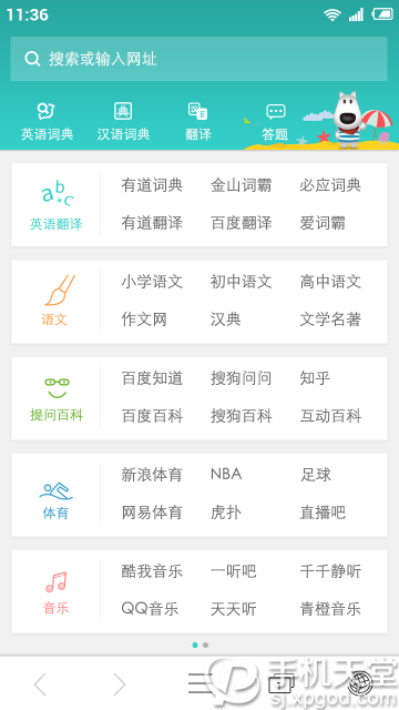 安卓绿网浏览器软件下载
