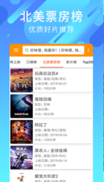 安卓好电影app