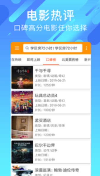 安卓好电影软件下载
