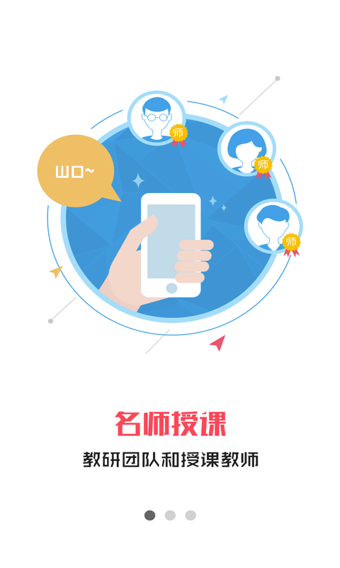 安卓小嗨课堂app