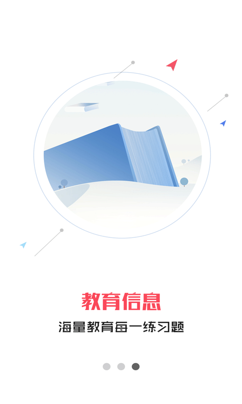 安卓小嗨课堂软件下载