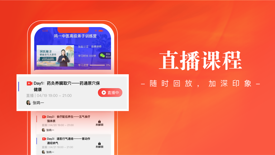 安卓青衫课堂软件下载
