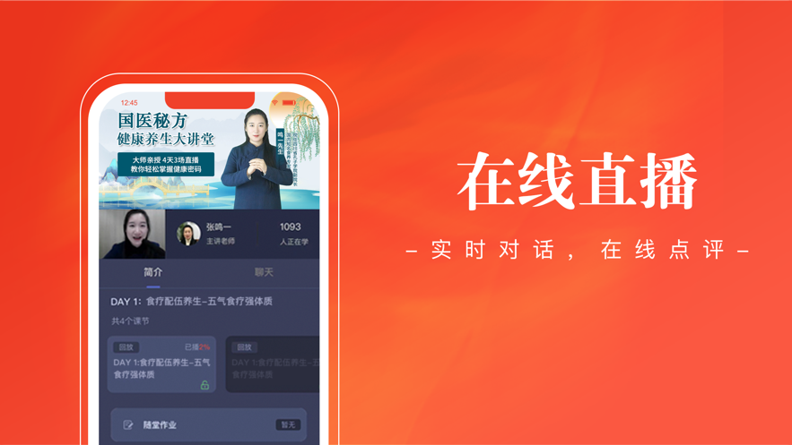 青衫课堂app下载