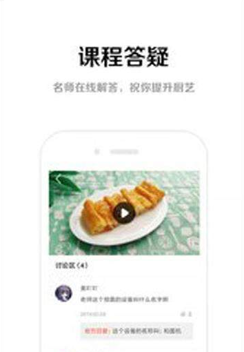 安卓果泽森软件下载