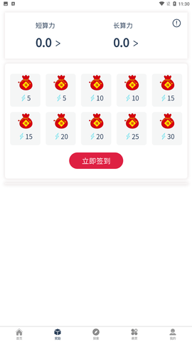 安卓首码社区任务appapp