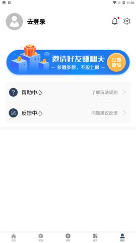 安卓首码社区任务app软件下载