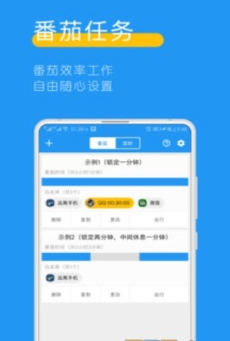 远离手机下载