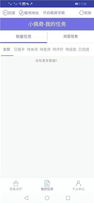安卓小佩奇app