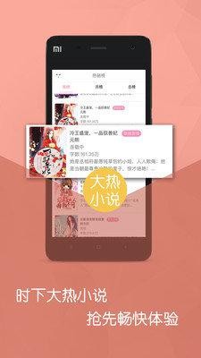 安卓明星同人小说软件下载