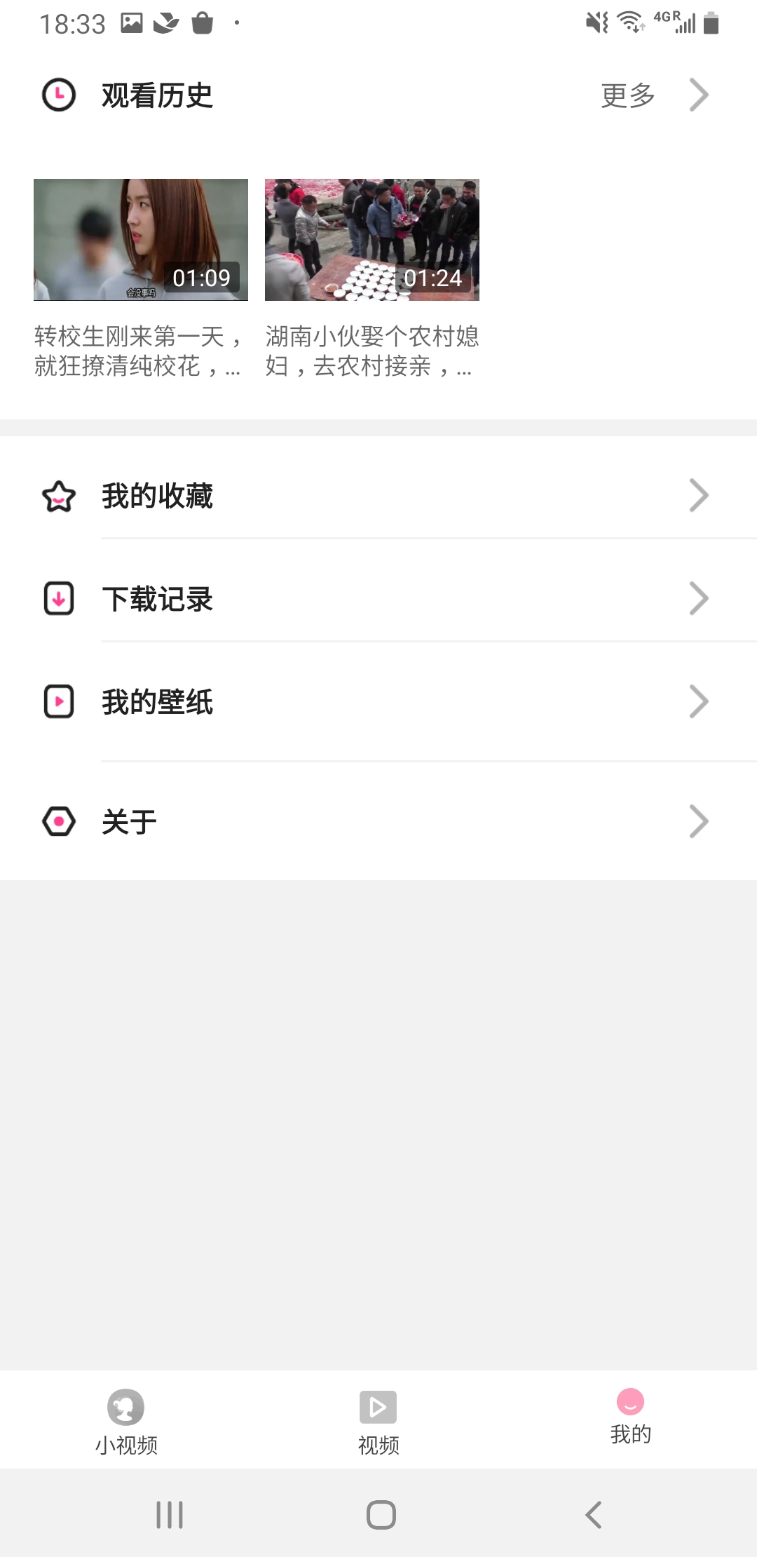 安卓天天看大米app