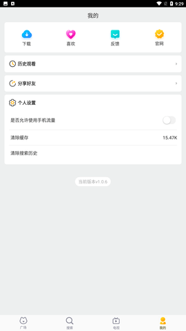 安卓皮皮衣柜追剧app