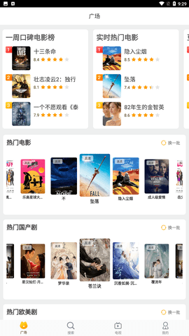 皮皮衣柜追剧app
