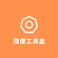 简便工具盒影视