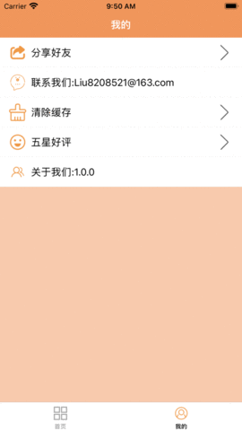 安卓简便工具盒影视app