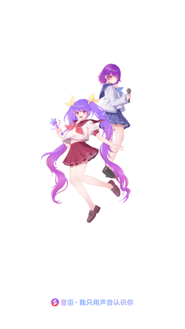 音街
