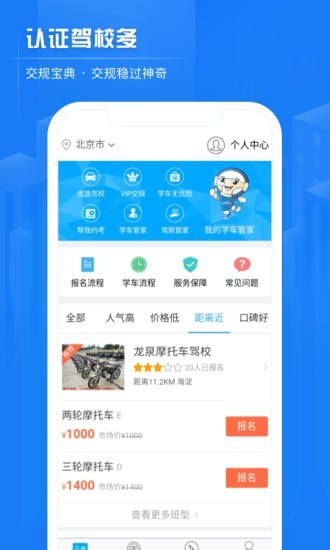 交规宝典 最新版app下载