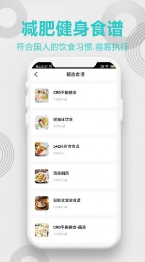 安卓一心健康app