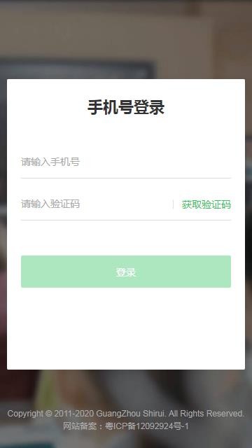安卓立知课堂软件下载