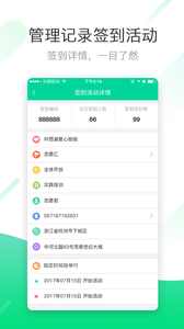 安卓志愿汇组织版软件下载