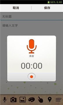 中兴笔记下载