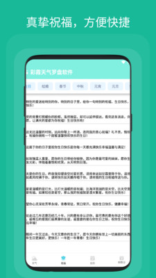 安卓彩霞天气罗盘软件下载