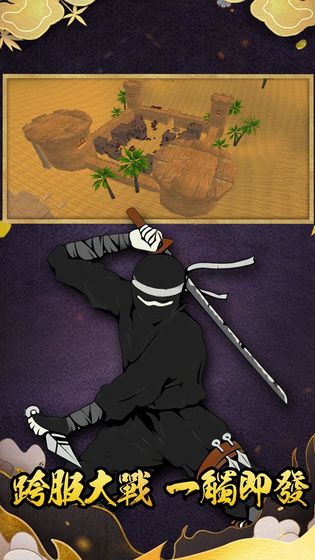 疯狂的忍者下载