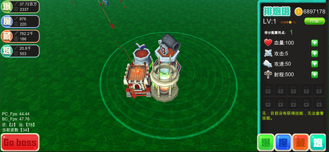 脚本塔防app下载