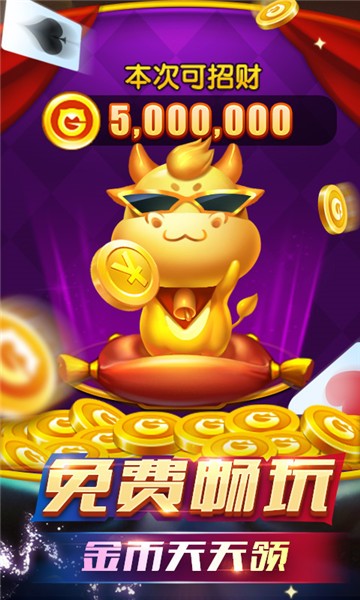 安卓冠赢棋牌app