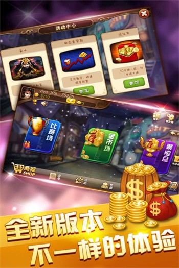 安卓牛牛三公app