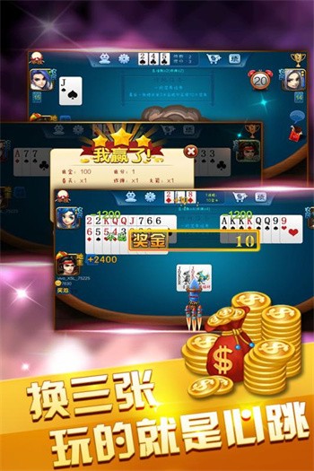 安卓牛牛三公软件下载