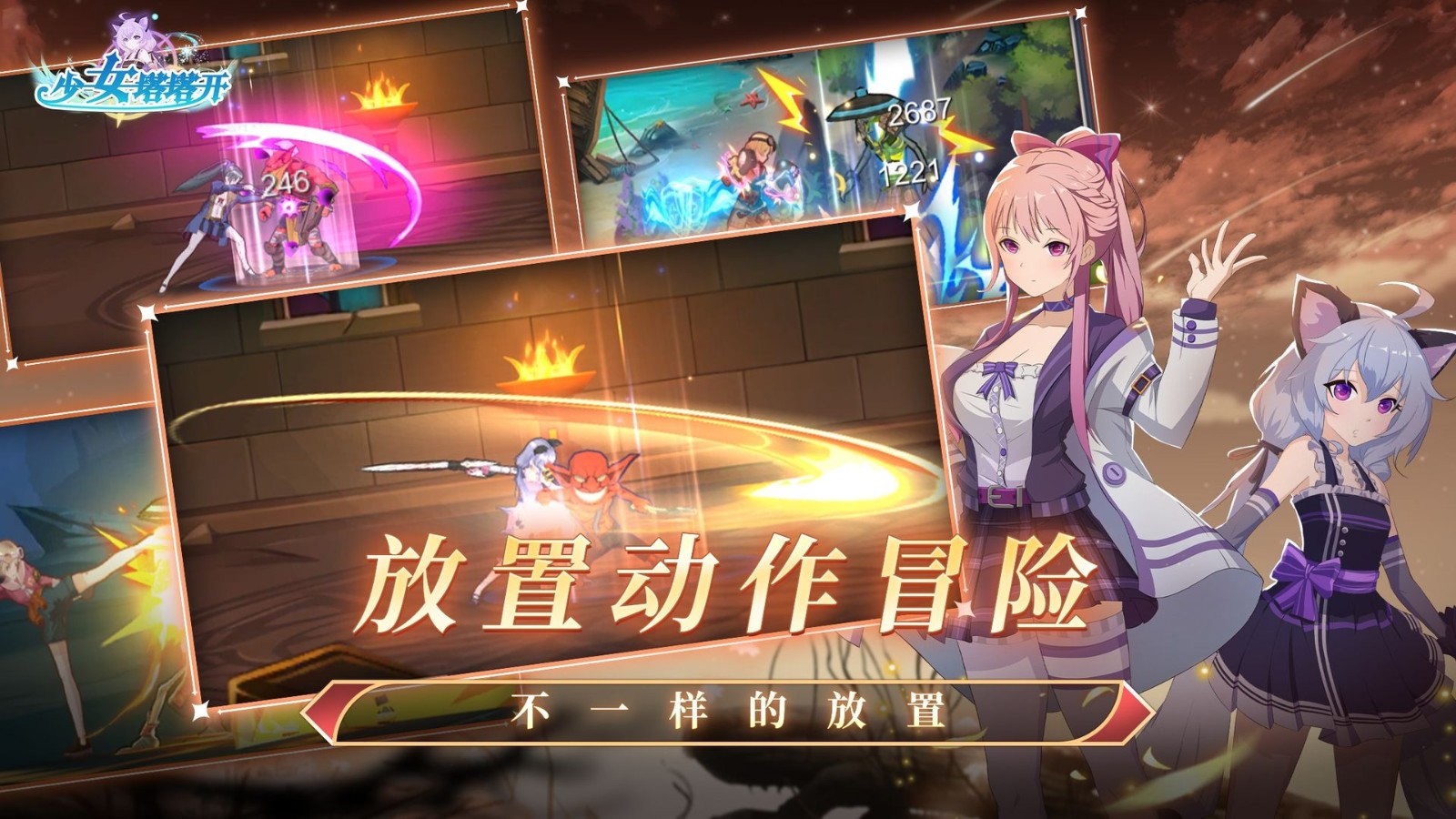 安卓少女塔塔开app