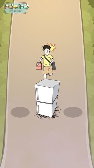 安卓如果有如果软件下载