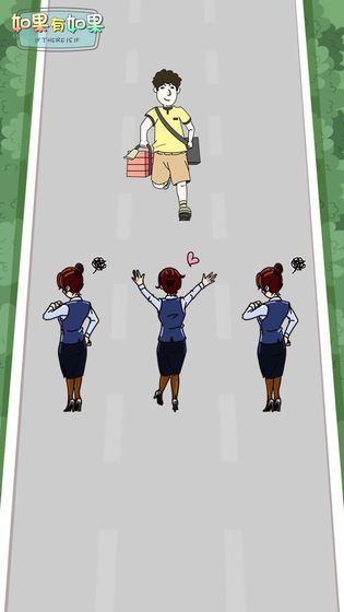 安卓如果有如果app