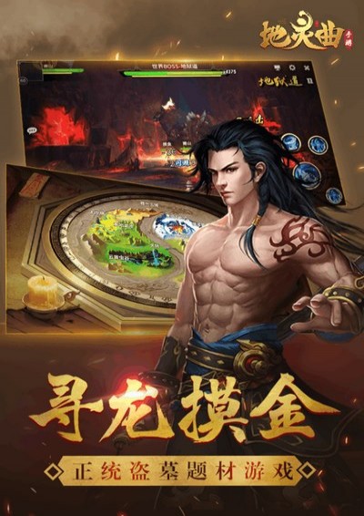 地灵曲 九游版app下载