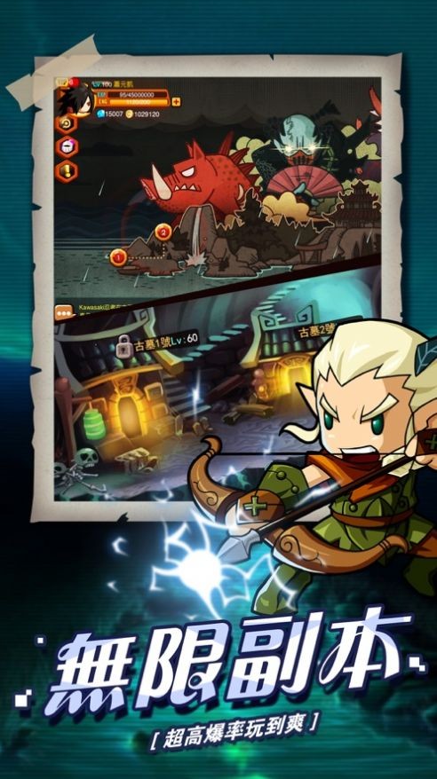 安卓乱斗星球热血动漫app