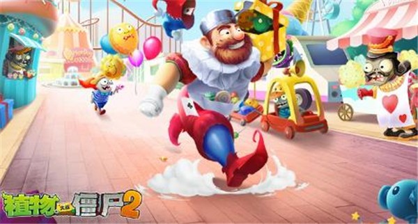 安卓植物大战僵尸2高清版中文2022软件下载