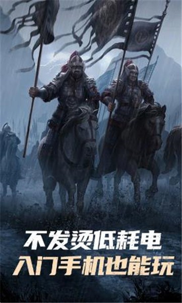 乱世逐鹿云游戏