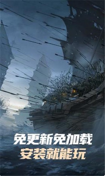 安卓乱世逐鹿云游戏软件下载