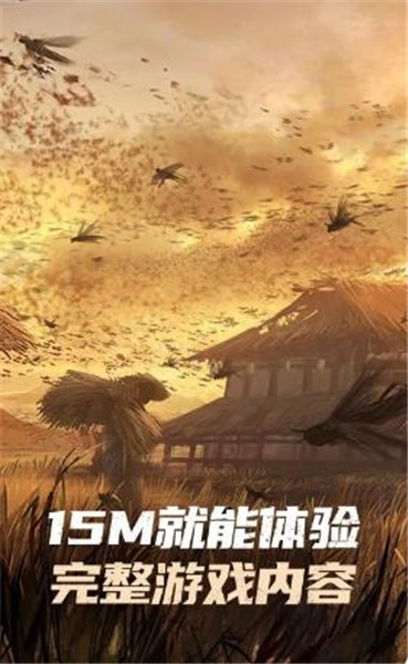 安卓乱世逐鹿云游戏app