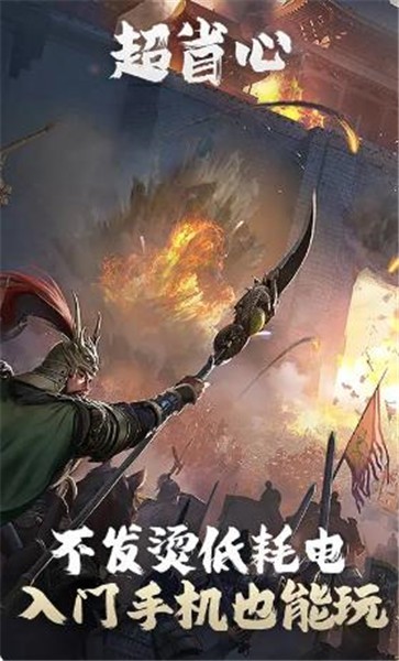 安卓卧龙吟2云游戏app